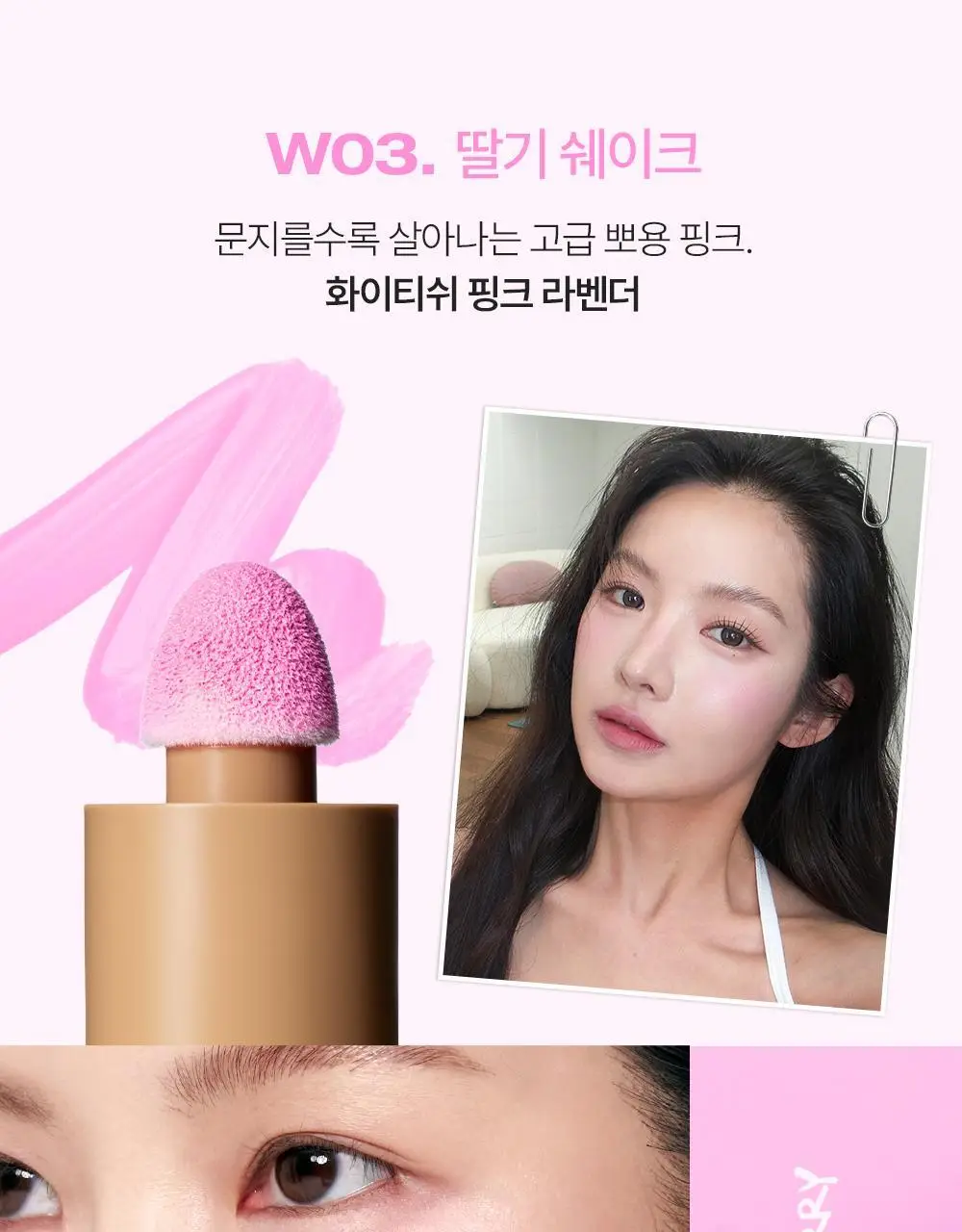 [새틴결 퍼프 증정 기획] 투크 물크림 /리쿠림 수채화블러셔 9종 중 택1 상세페이지 35